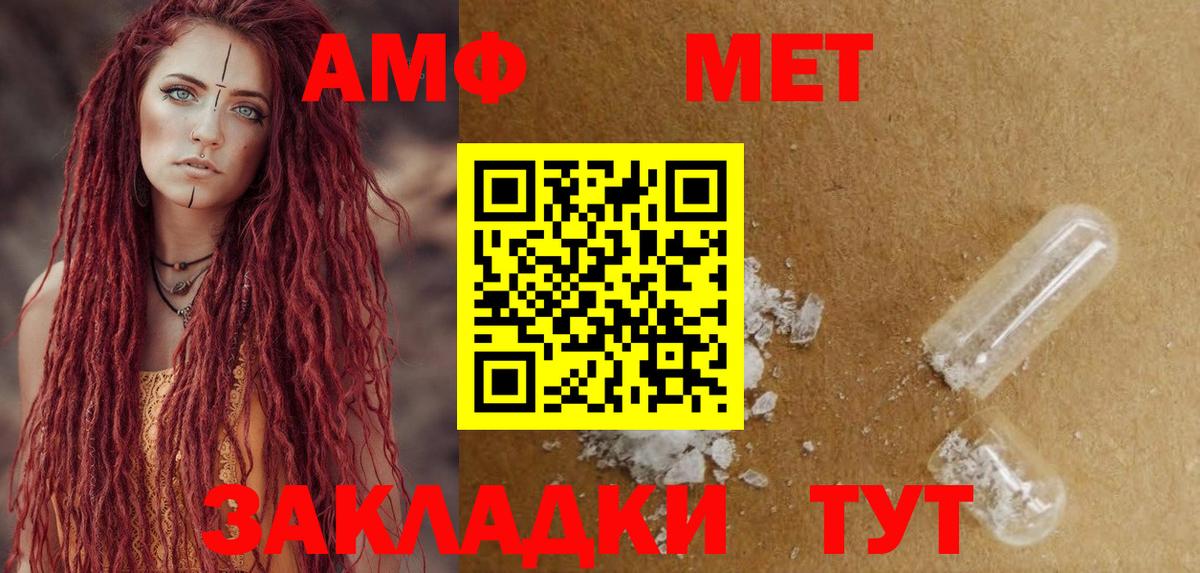 Амфетамин Розовый Конаково