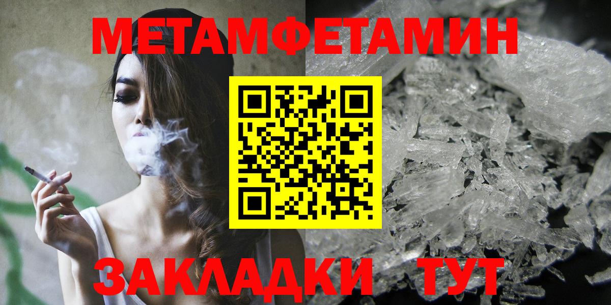 Конаково  Амфетамин Розовый  Вход с VPN 