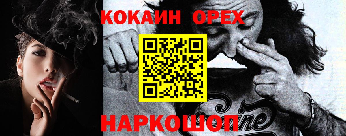 КОКАИН 98% Конаково