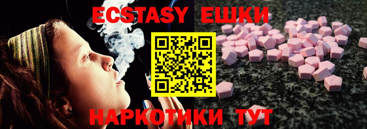 Ecstasy 280 MDMA  Вход с VPN  что такое наркотик  Конаково 