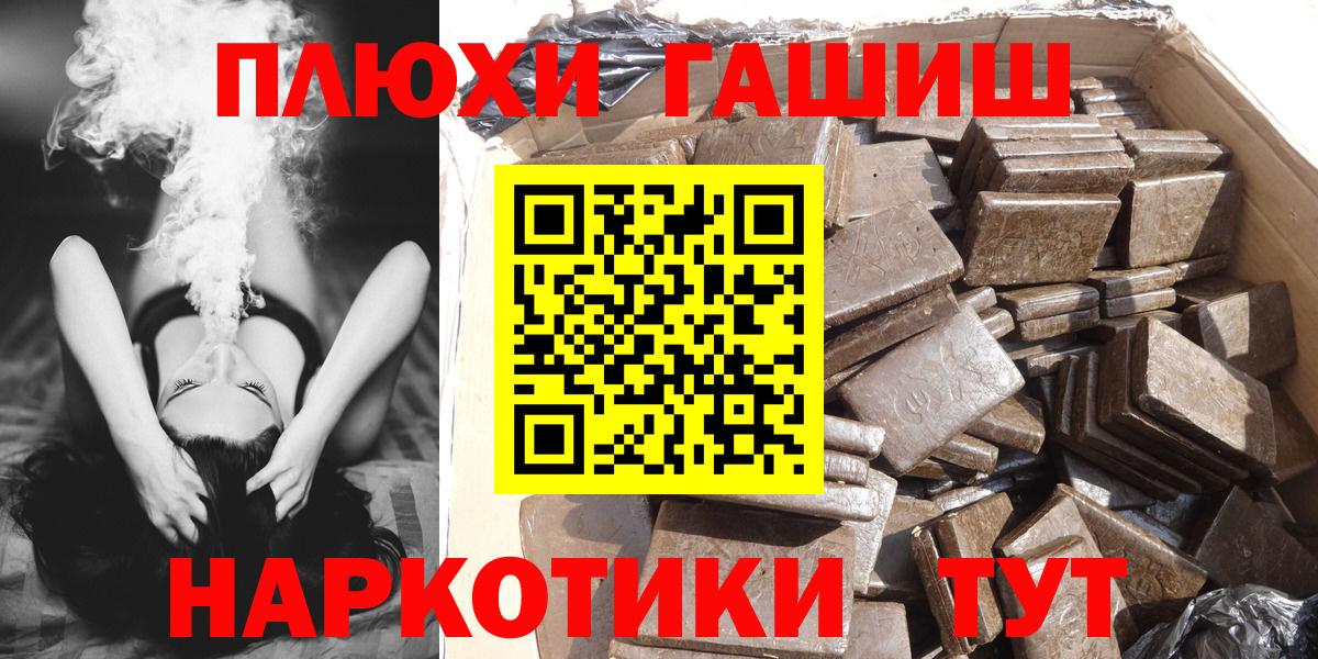 ГАШ 40% ТГК  Вход с VPN  Конаково 