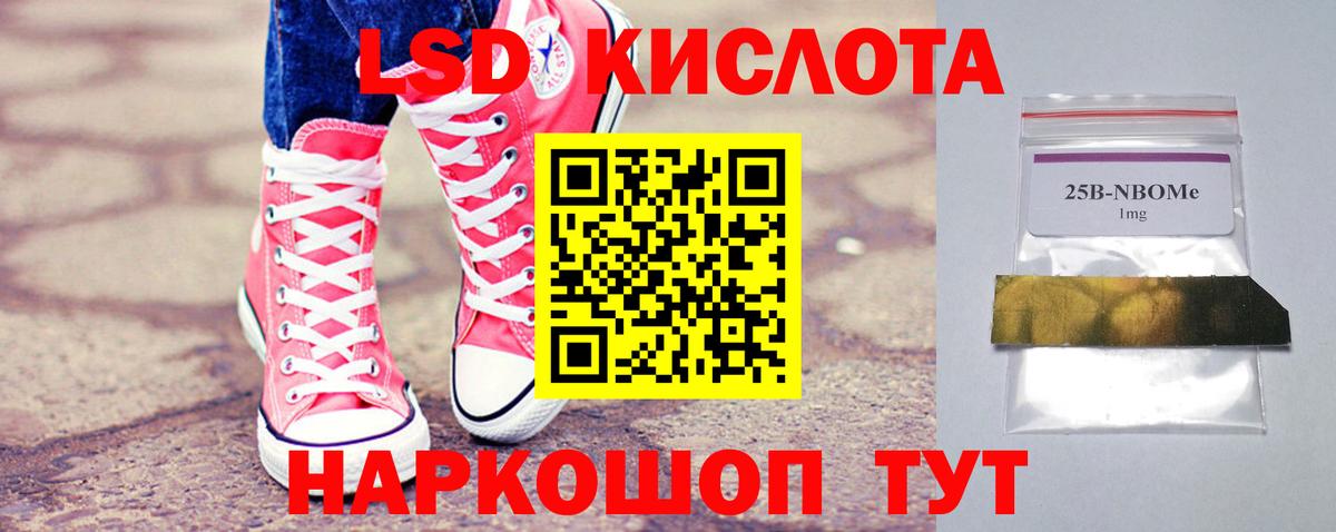 LSD-25 экстази ecstasy  ЛСД экстази кислота  Вход с VPN  ЛСД экстази  Конаково 