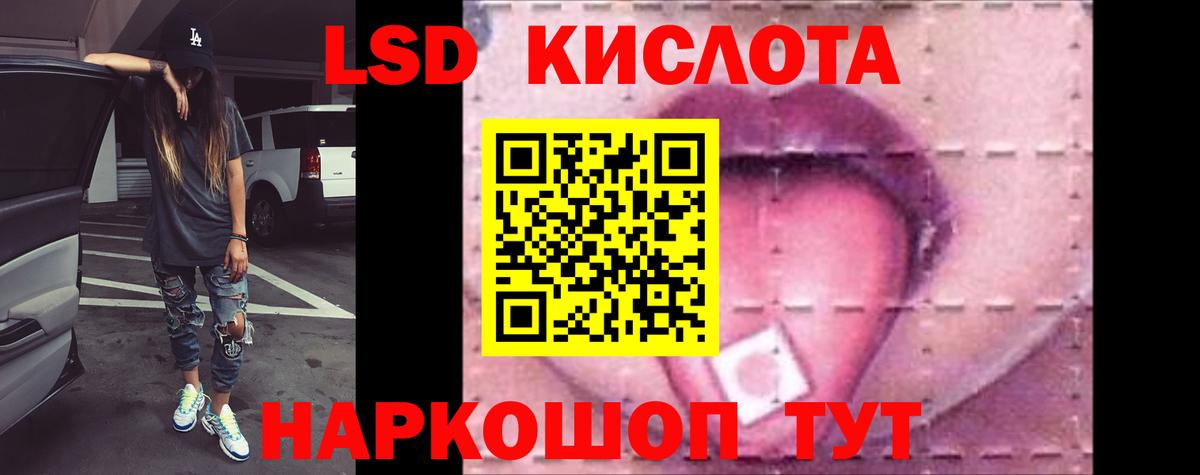 LSD-25 экстази кислота Конаково