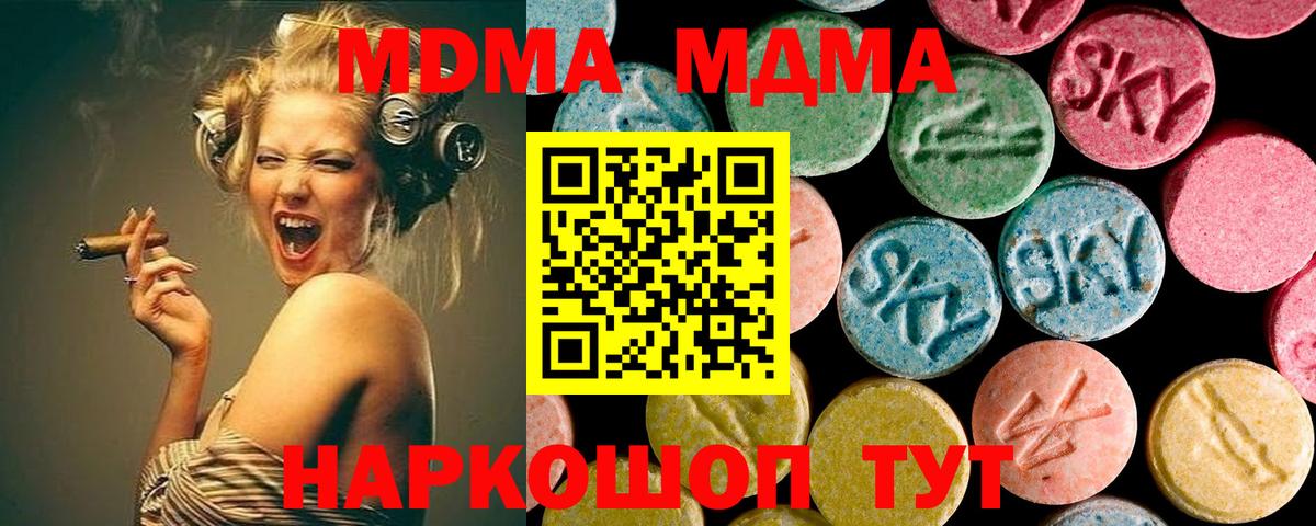 Конаково  MDMA VHQ  МДМА crystal  Вход с VPN 