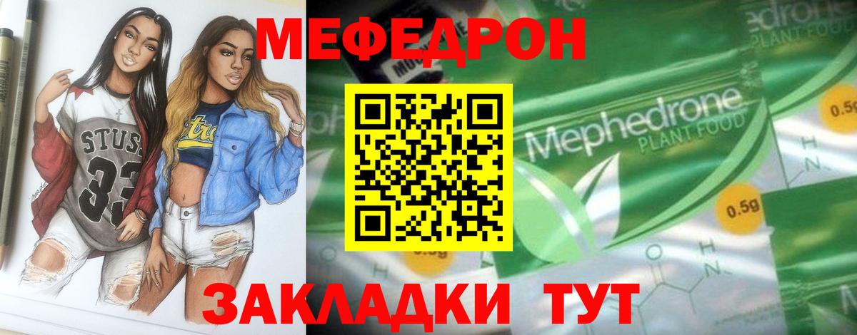 Мефедрон  МЕФ  Конаково  Вход с VPN  кракен сайт  МЯУ-МЯУ 4 MMC  МЯУ-МЯУ мяу мяу 