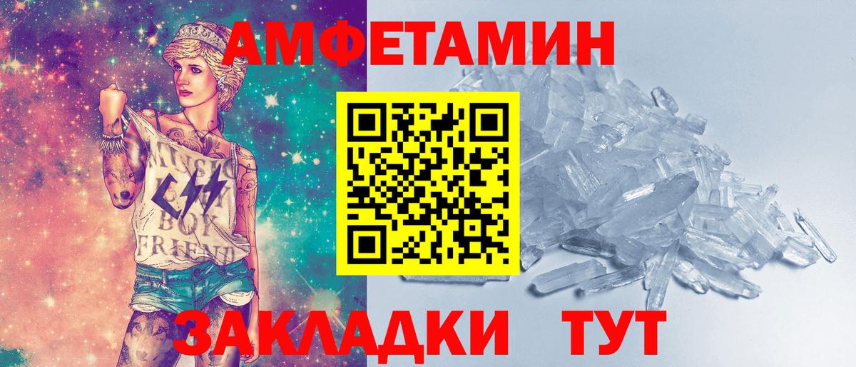 МЕТАМФЕТАМИН пудра  Вход с VPN  Конаково 