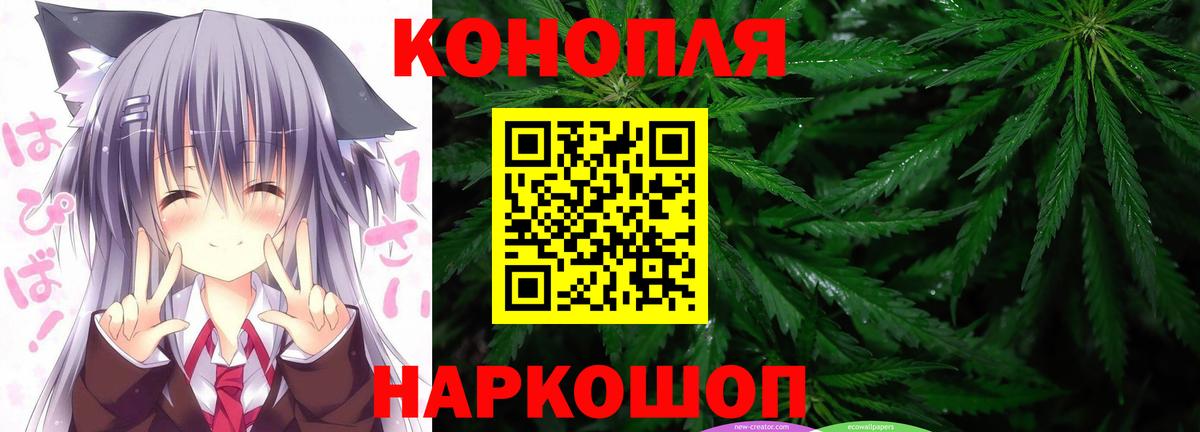 Шишки марихуана AK-47  МАРИХУАНА индика  Вход с VPN  Конаково 